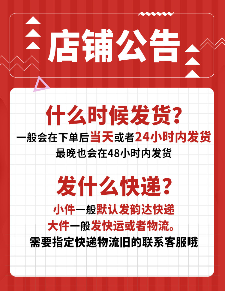店铺公告3.jpg