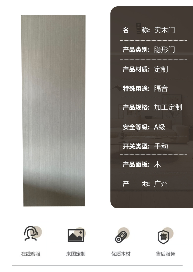 无框隐形门 实木复合房间卧室门 门墙一体隐蔽推拉防盗隐形门详情4