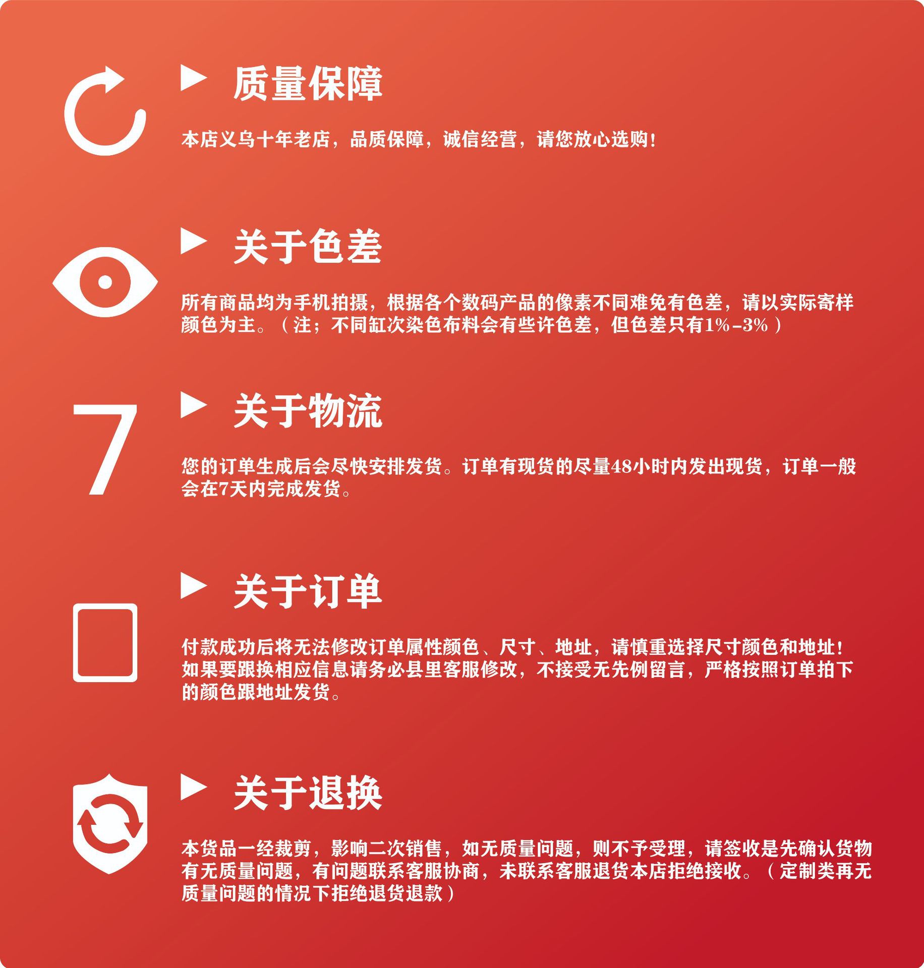客人须知1