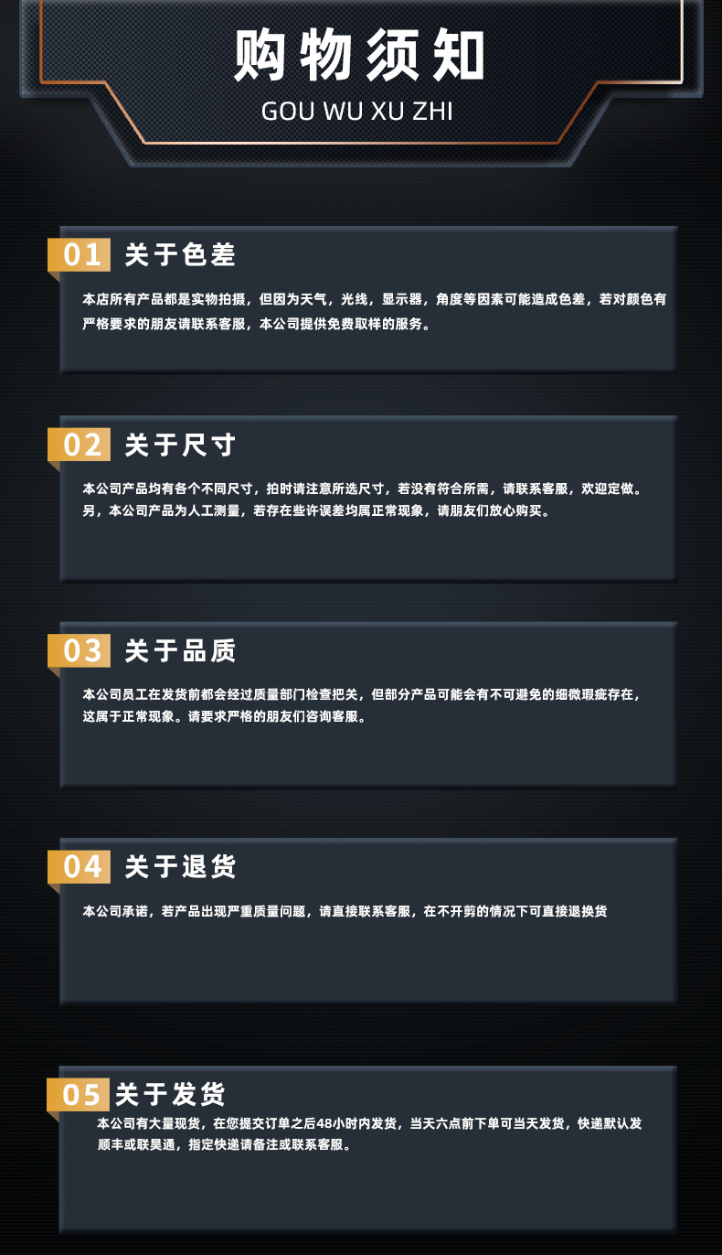 发货须知
