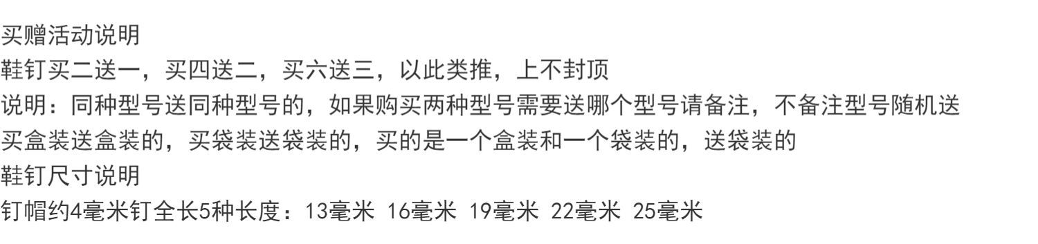 钉鞋鞋钉修鞋钉小钉圆头臭皮钉尖钉黑色铁钉大头钉钉鞋钉子超细长详情1