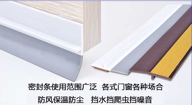 软硬拱挤门底条详情7