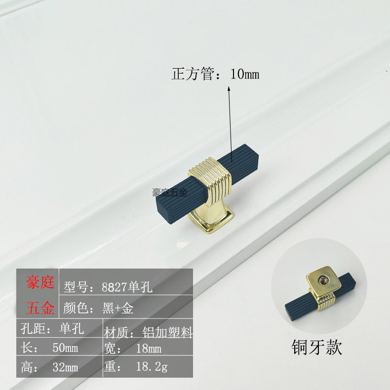北欧简约实心铝合金加塑料拉手金色拉手T型门把手橱柜抽屉拉手详情8