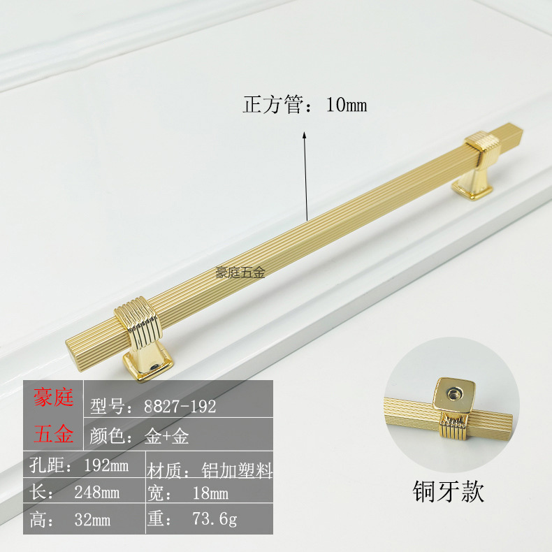 北欧简约实心铝合金加塑料拉手金色拉手T型门把手橱柜抽屉拉手详情6