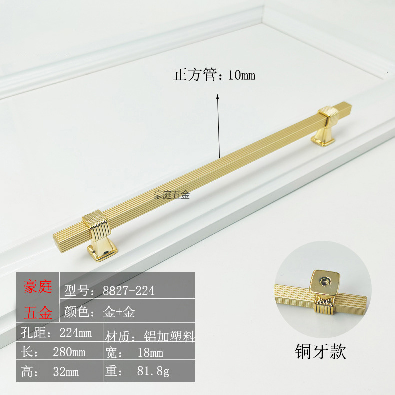 北欧简约实心铝合金加塑料拉手金色拉手T型门把手橱柜抽屉拉手详情7