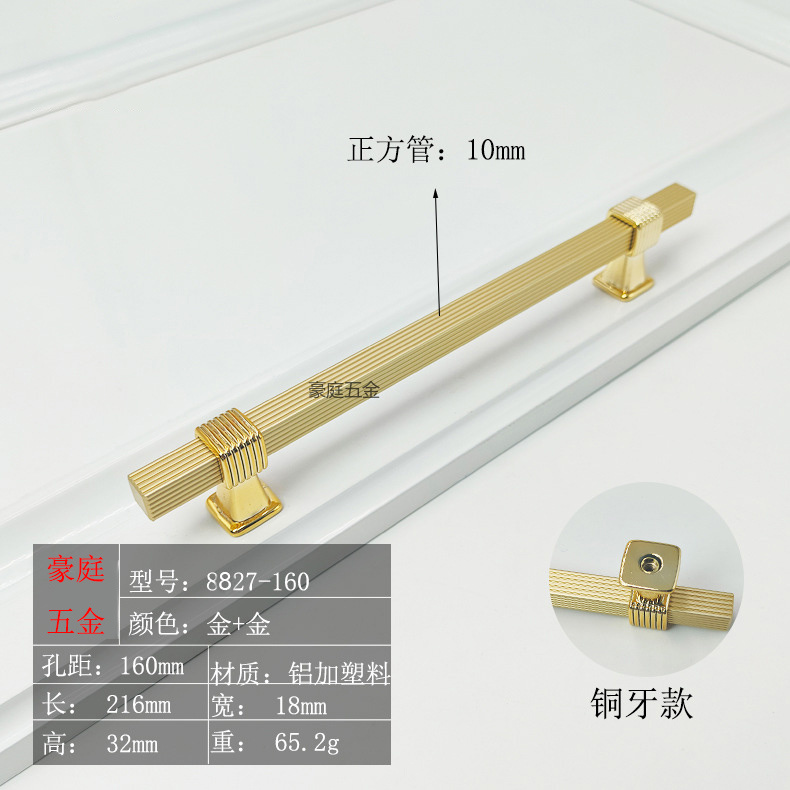 北欧简约实心铝合金加塑料拉手金色拉手T型门把手橱柜抽屉拉手详情5