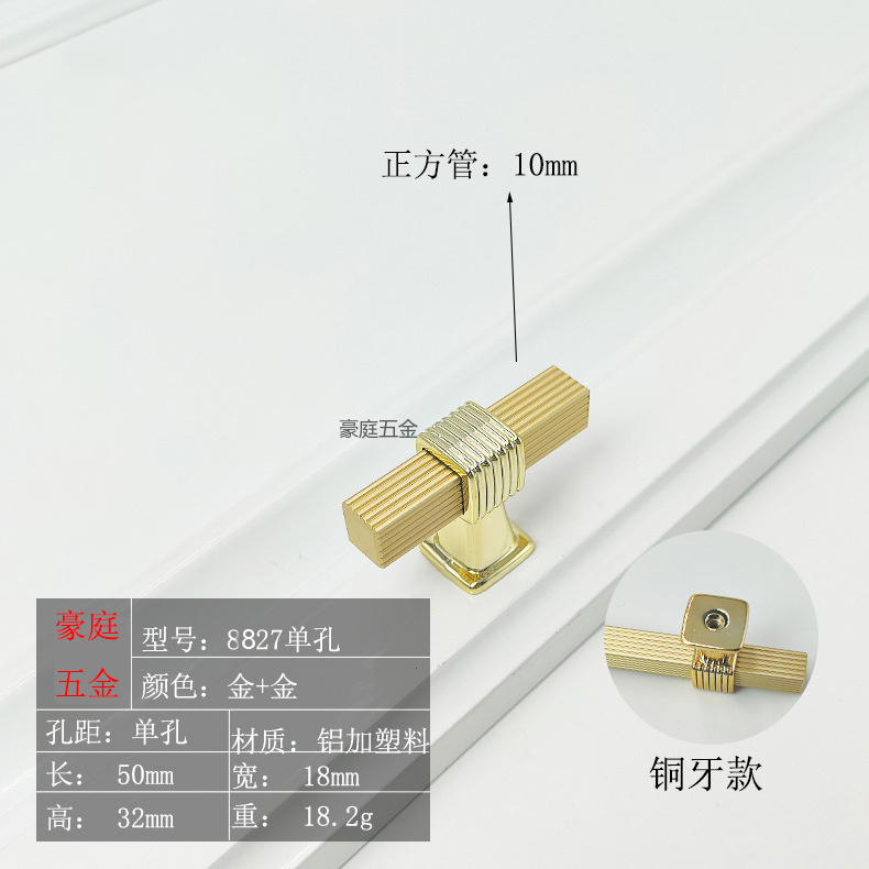 北欧简约实心铝合金加塑料拉手金色拉手T型门把手橱柜抽屉拉手详情1