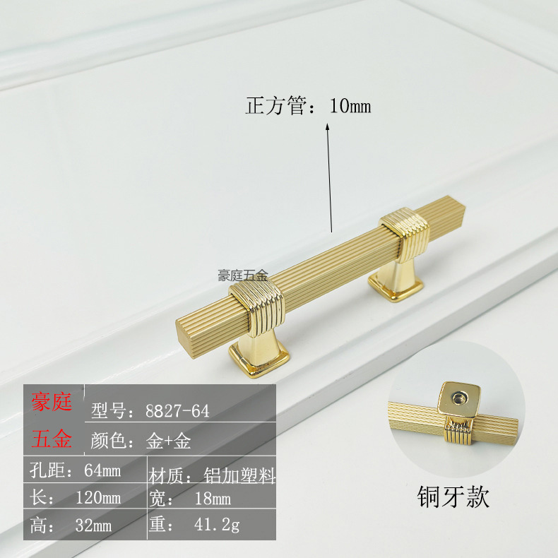 北欧简约实心铝合金加塑料拉手金色拉手T型门把手橱柜抽屉拉手详情2