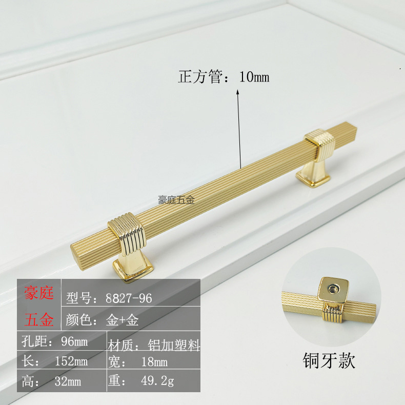 北欧简约实心铝合金加塑料拉手金色拉手T型门把手橱柜抽屉拉手详情3