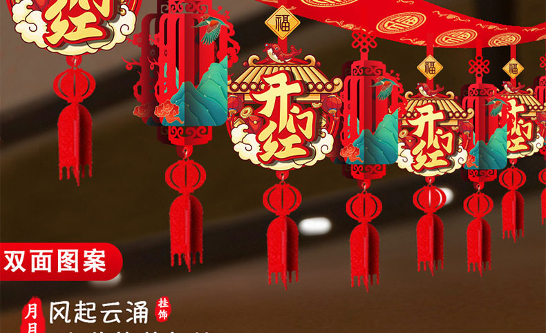 2024龙年开门红装饰用品拉花新年商会场门店开业氛围布置春节彩带详情9