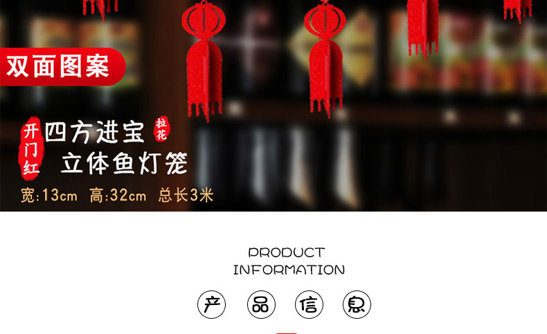 2024龙年开门红装饰用品拉花新年商会场门店开业氛围布置春节彩带详情1