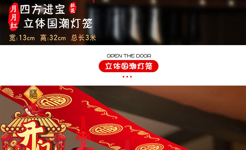 2024龙年开门红装饰用品拉花新年商会场门店开业氛围布置春节彩带详情8
