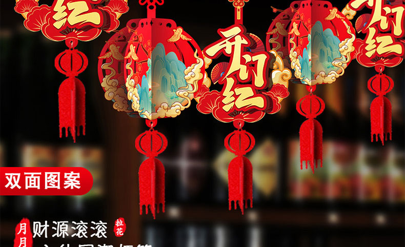 2024龙年开门红装饰用品拉花新年商会场门店开业氛围布置春节彩带详情3