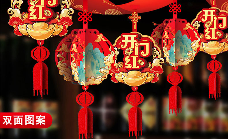 2024龙年开门红装饰用品拉花新年商会场门店开业氛围布置春节彩带详情7