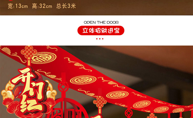 2024龙年开门红装饰用品拉花新年商会场门店开业氛围布置春节彩带详情12