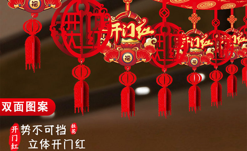 2024龙年开门红装饰用品拉花新年商会场门店开业氛围布置春节彩带详情11