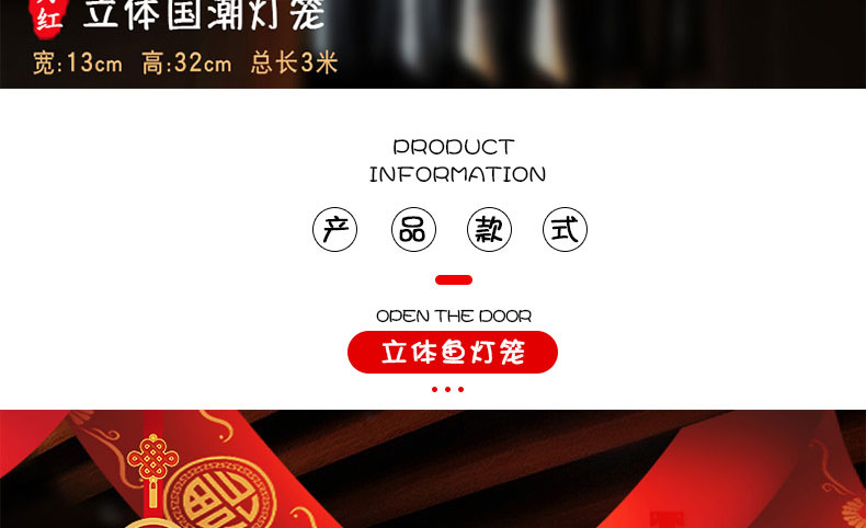 2024龙年开门红装饰用品拉花新年商会场门店开业氛围布置春节彩带详情4