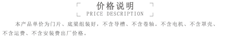 铝合金闸身价格说明