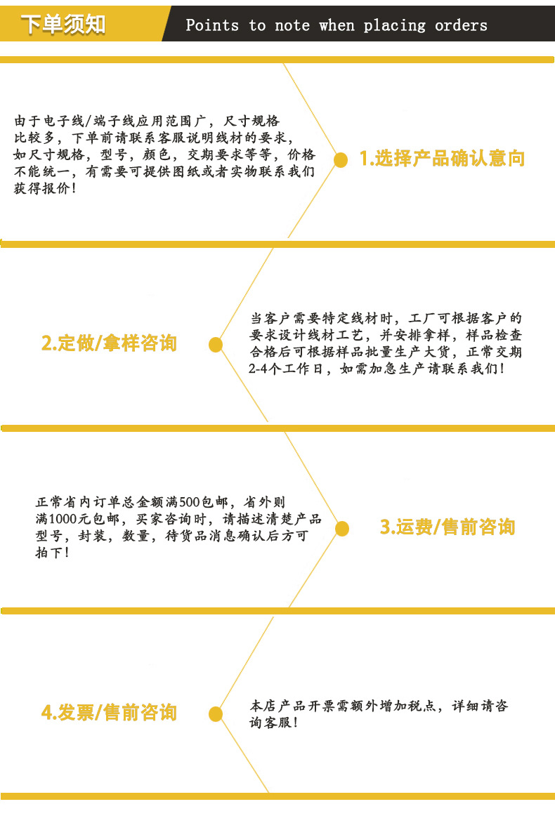 电子线详情_17