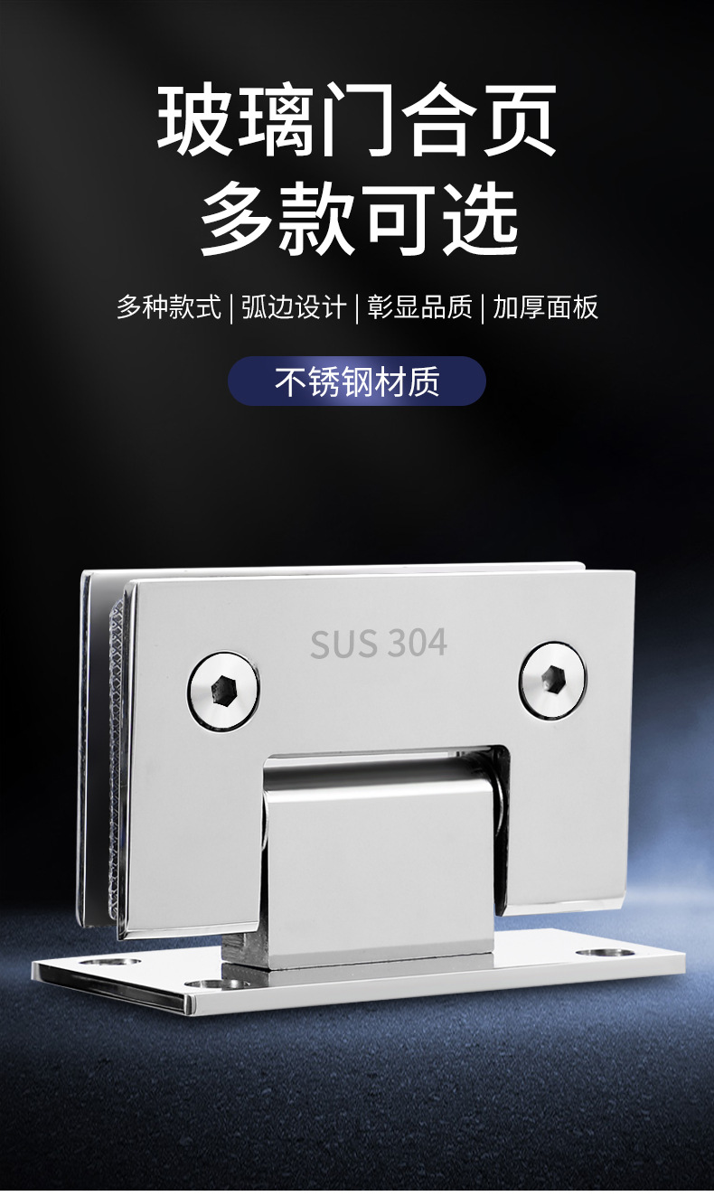 玻璃门合页亮光重型浴室夹90度淋浴玻璃门固定夹卫生间平开合页详情1