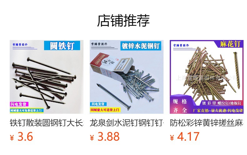预览状态下无法点击,发布后,可点击跳转到对应的商品页面
