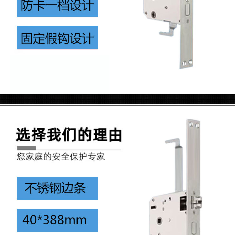 艾维特替换福熙门防卡指纹锁体7568孔距不锈钢双活双快智能锁锁体详情5