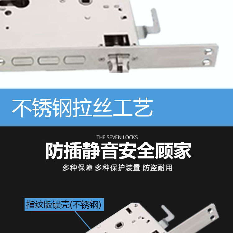艾维特替换福熙门防卡指纹锁体7568孔距不锈钢双活双快智能锁锁体详情10