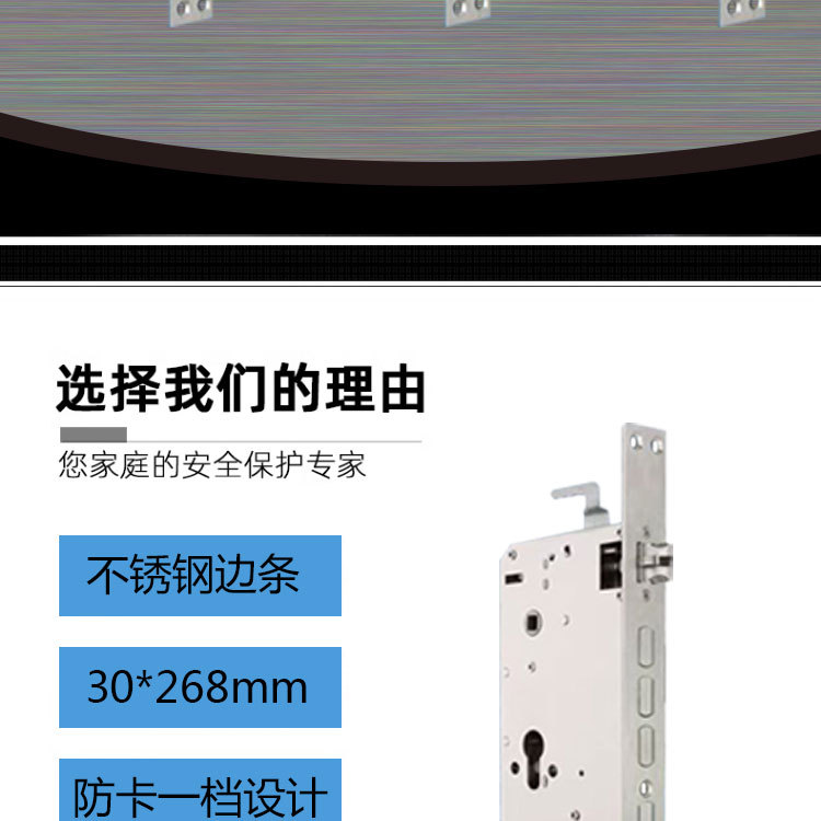 艾维特替换福熙门防卡指纹锁体7568孔距不锈钢双活双快智能锁锁体详情3