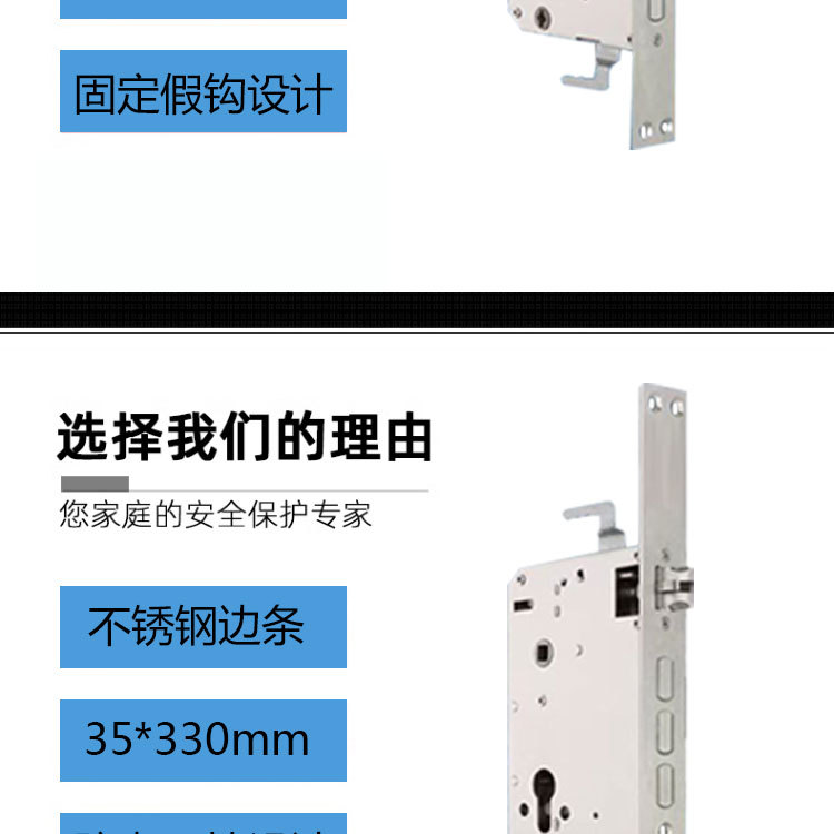 艾维特替换福熙门防卡指纹锁体7568孔距不锈钢双活双快智能锁锁体详情4