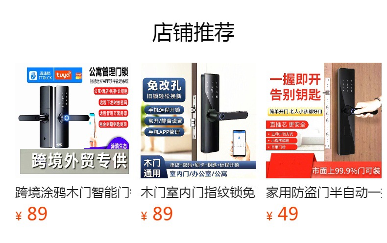 预览状态下无法点击,发布后,可点击跳转到对应的商品页面 木门室内门指纹锁体双活双快锁体大50小50锁体上提反锁锁体详情4
