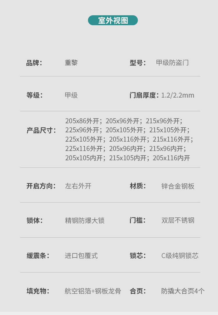 锌合金静音门入户门 单开门子母门家用隔音防撬进户门详情15