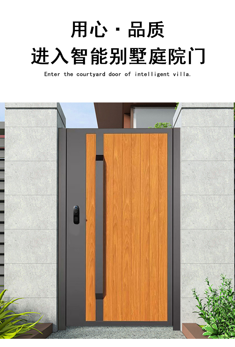 庭院门现代花园门铝合金大门别墅大门中式户外木纹门乡村民宿院子详情7