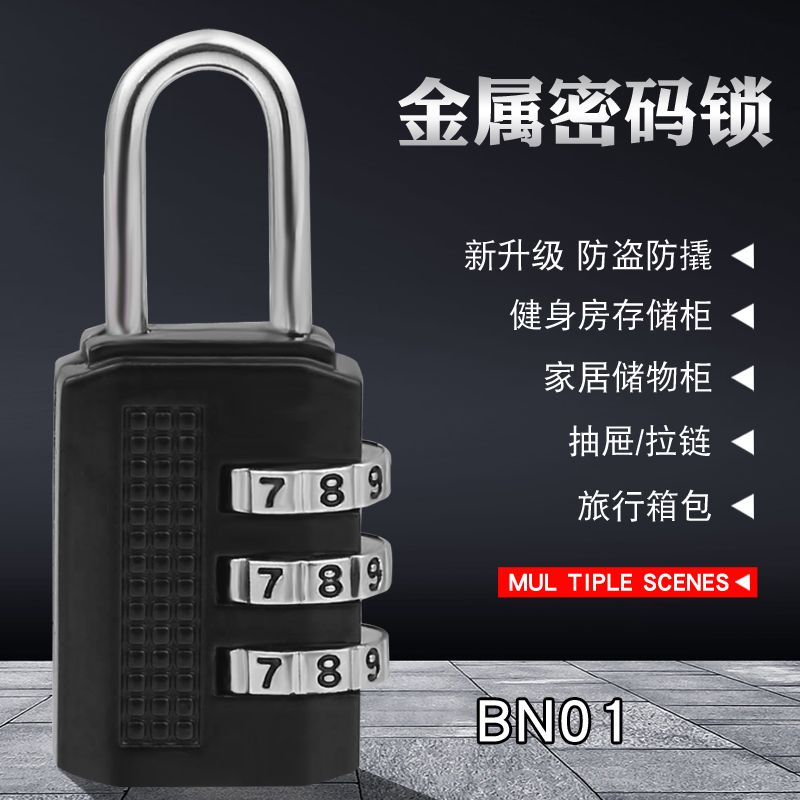 锌合金密码挂锁 健身房密码锁柜门行李箱包40MM详情2