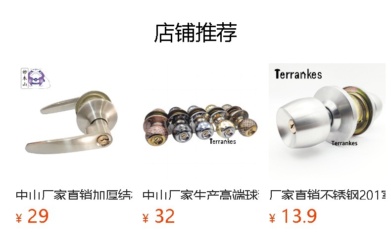 厂家生产不锈钢球型锁室内木门球锁铜芯带匙587加重门锁配圆柱舌详情1