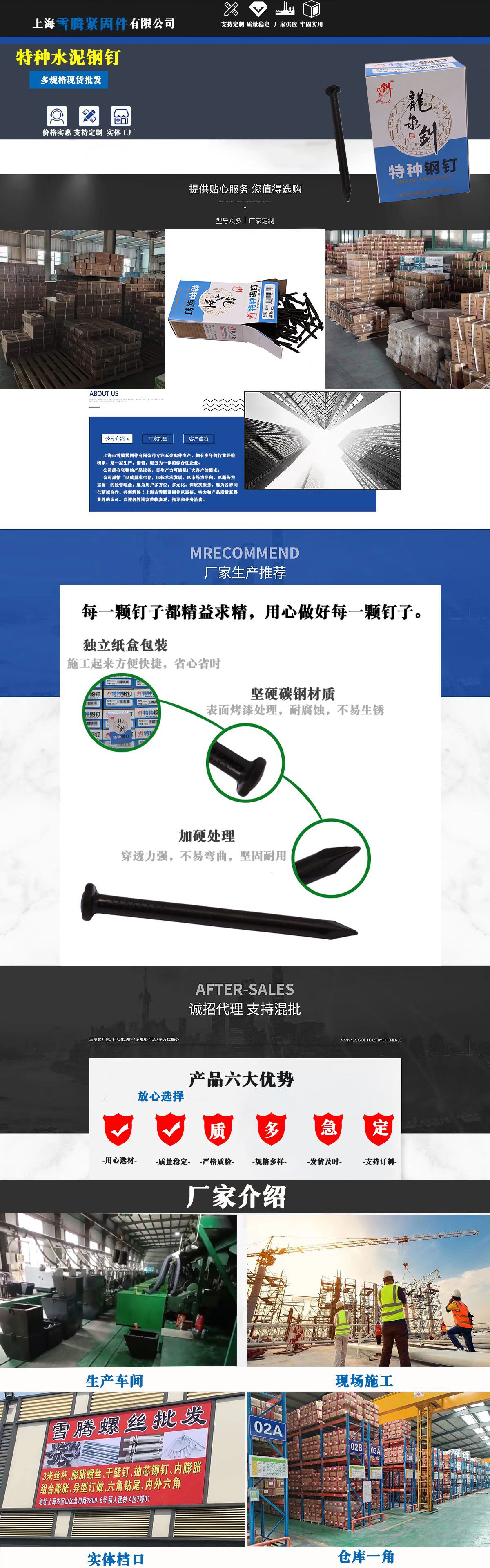 龙泉剑特种水泥钢钉加硬高强度黑色钉子铁钉洋钉木工钉混凝土墙钉详情1