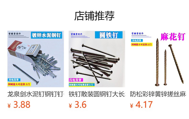 龙泉剑特种水泥钢钉加硬高强度黑色钉子铁钉洋钉木工钉混凝土墙钉详情2