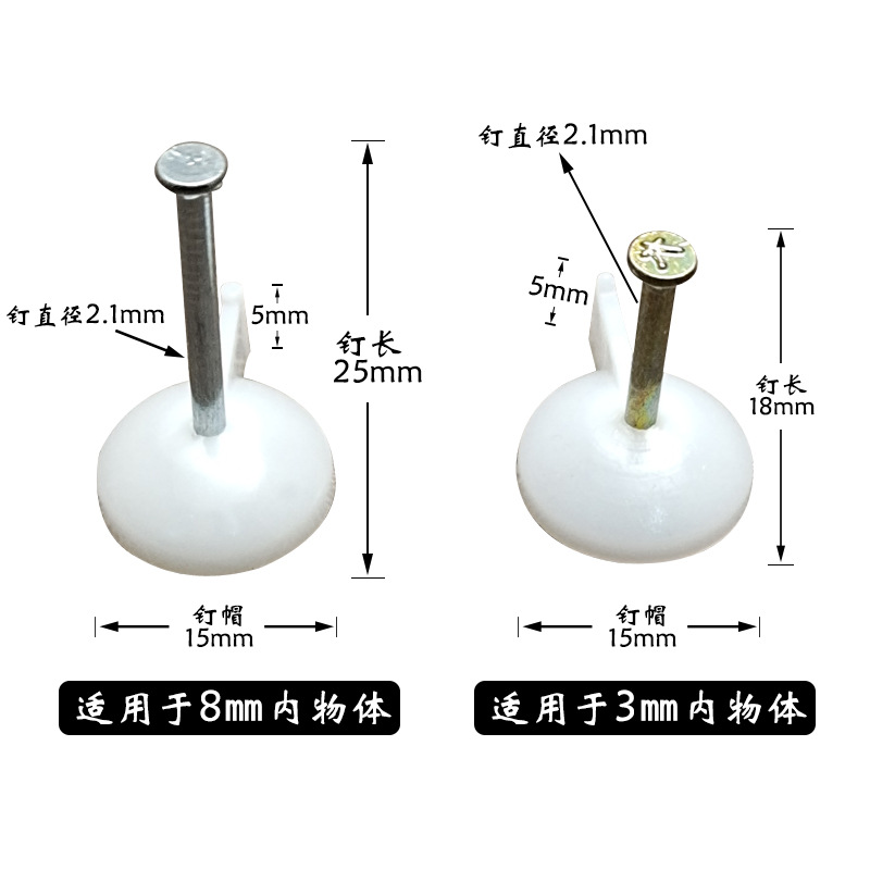 水泥钉钢钉砖墙图钉大头古典家具水泥墙墙贴墙布墙纸专用固定钉子详情5