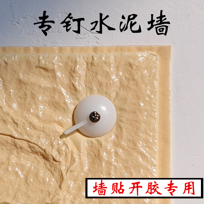 水泥钉钢钉砖墙图钉大头古典家具水泥墙墙贴墙布墙纸专用固定钉子详情3
