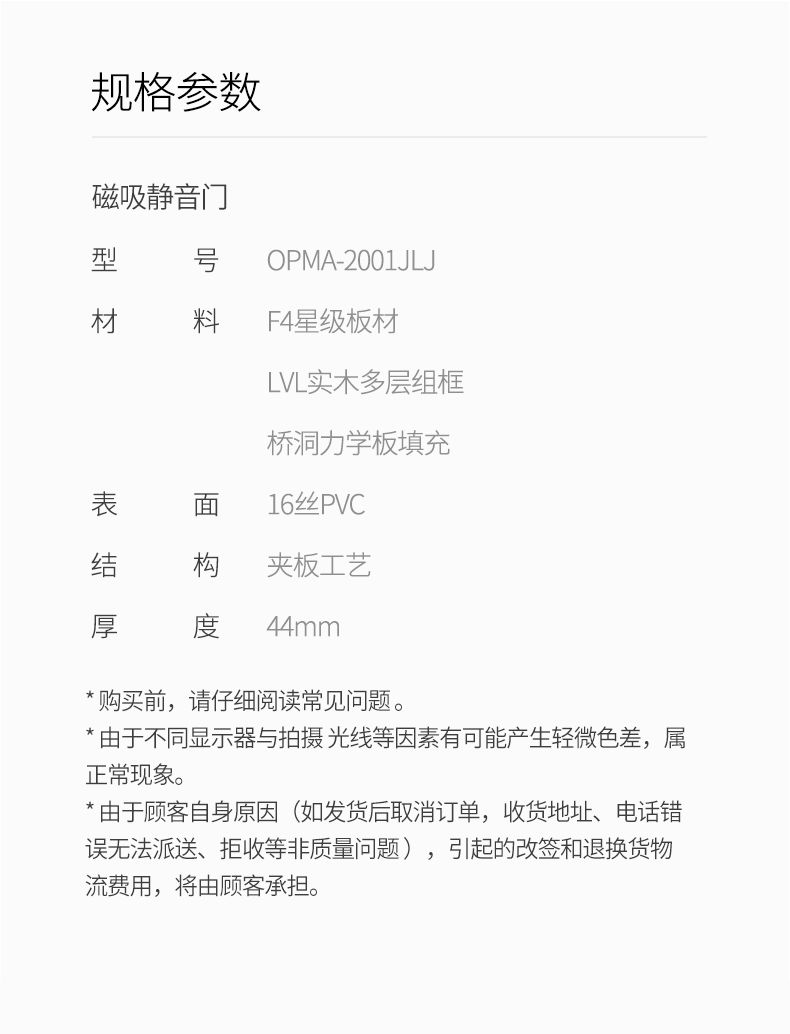 欧派木门 静音门 OPMA-2001JLJ详情12