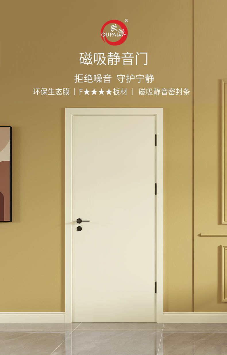 欧派木门 静音门 OPMA-2001JLJ详情1