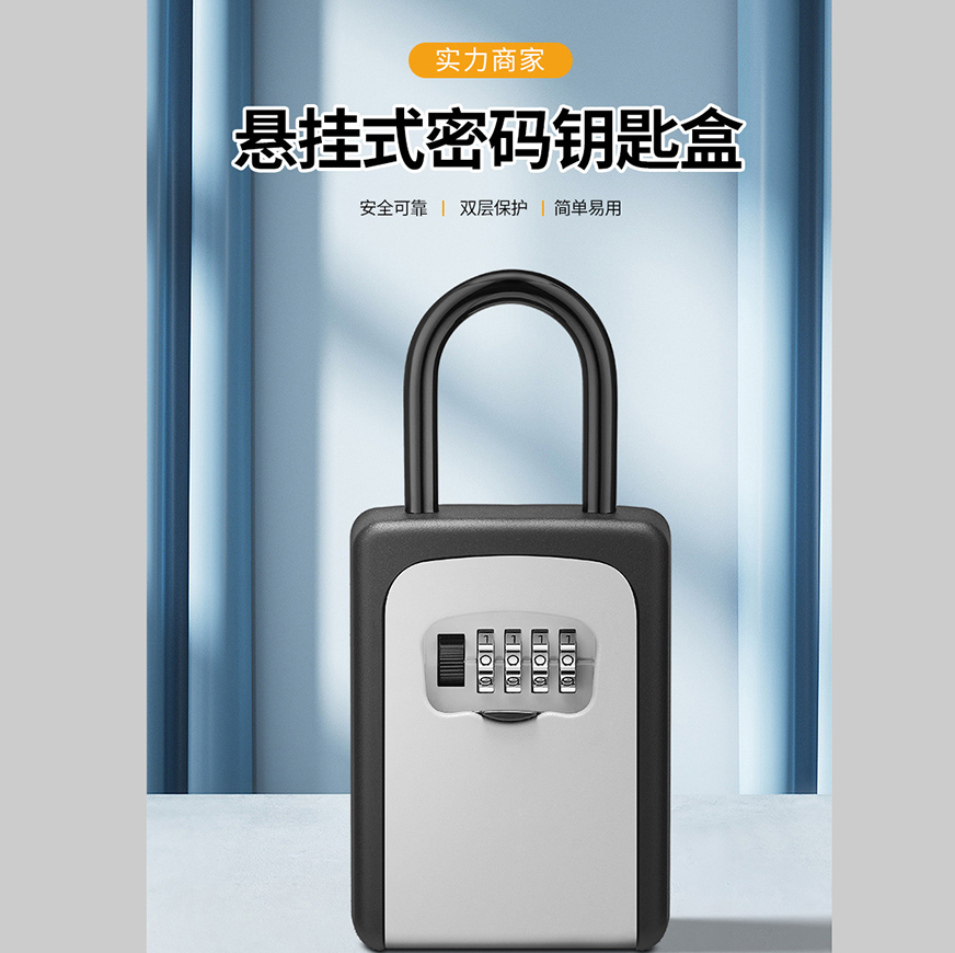 壁挂密码钥匙盒密码盒带密码锁钥匙箱钥匙收纳壁挂式keybox嗲挂钩详情1