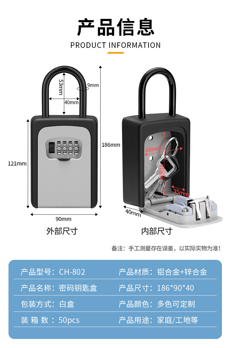 壁挂密码钥匙盒密码盒带密码锁钥匙箱钥匙收纳壁挂式keybox嗲挂钩详情3