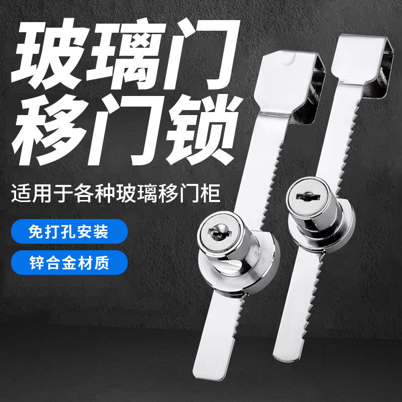 玻璃柜328玻璃锁 玻璃柜锁 展柜玻璃锁 玻璃移门锁 锯齿锁详情1
