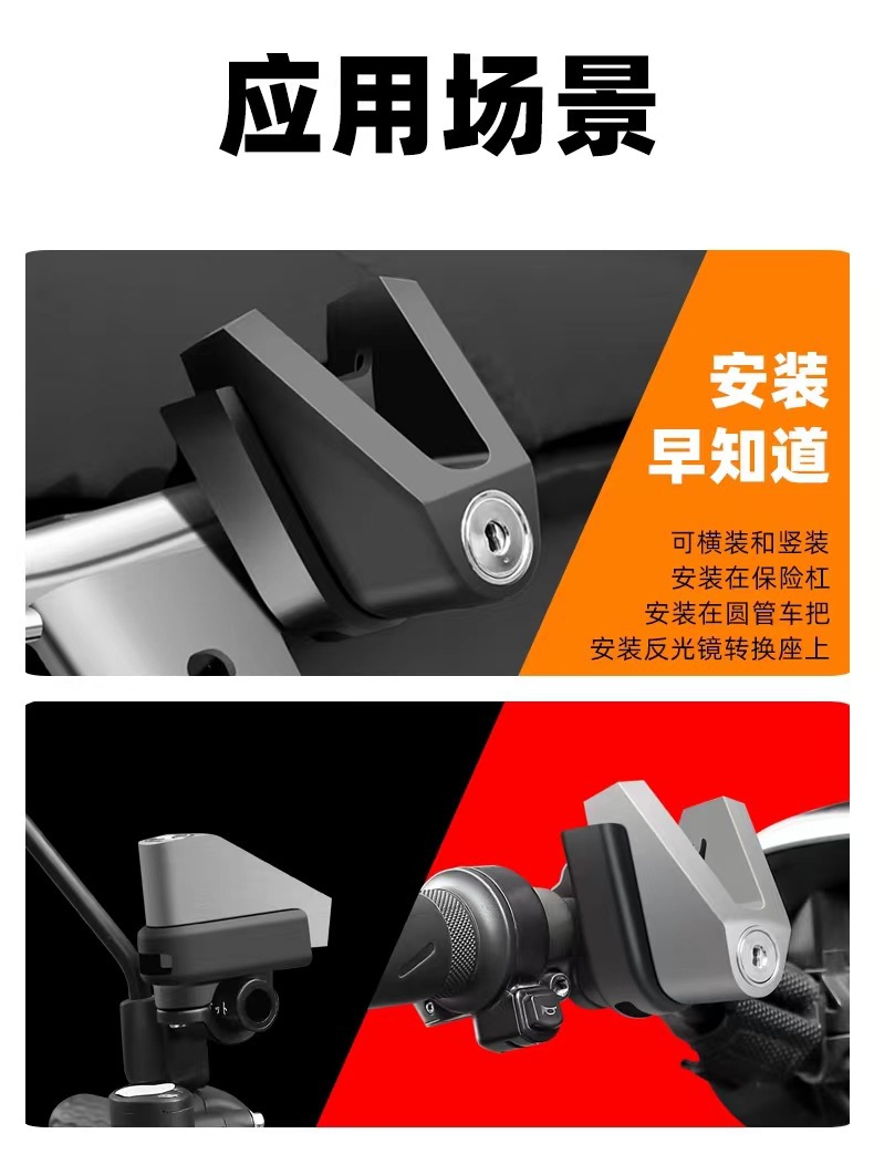 碟刹锁架摩托车碟刹锁固定锁架携带架安装支架自行车锁架子配件详情7