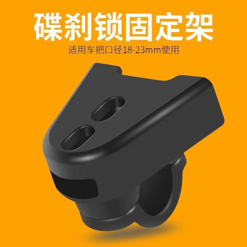 碟刹锁架摩托车碟刹锁固定锁架携带架安装支架自行车锁架子配件详情8