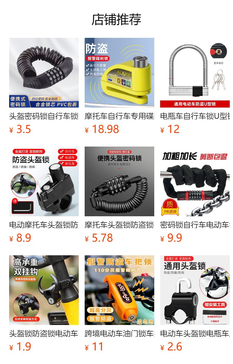 碟刹锁架摩托车碟刹锁固定锁架携带架安装支架自行车锁架子配件详情1