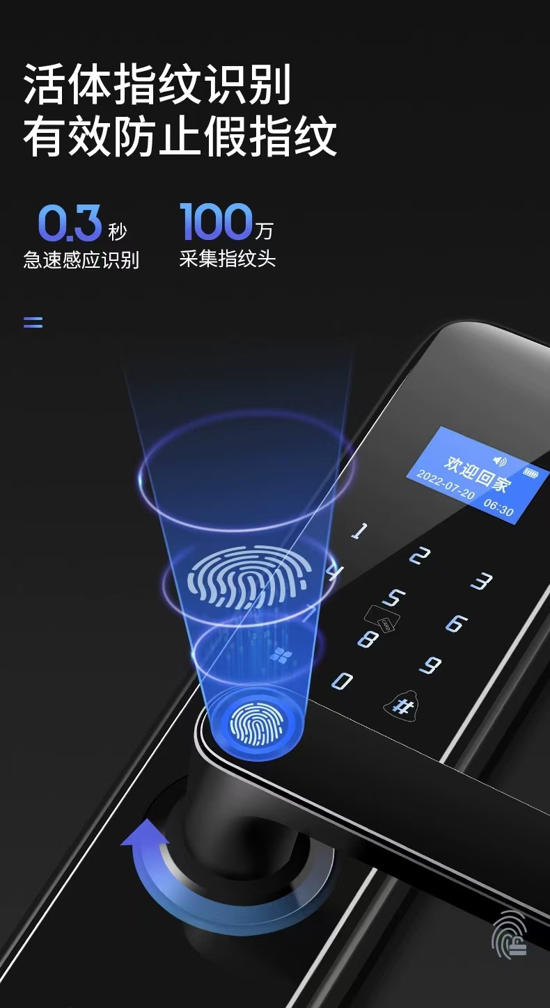 智能锁家用指纹锁防盗门锁密码锁入户门电子锁手机远程密码酒店锁详情4