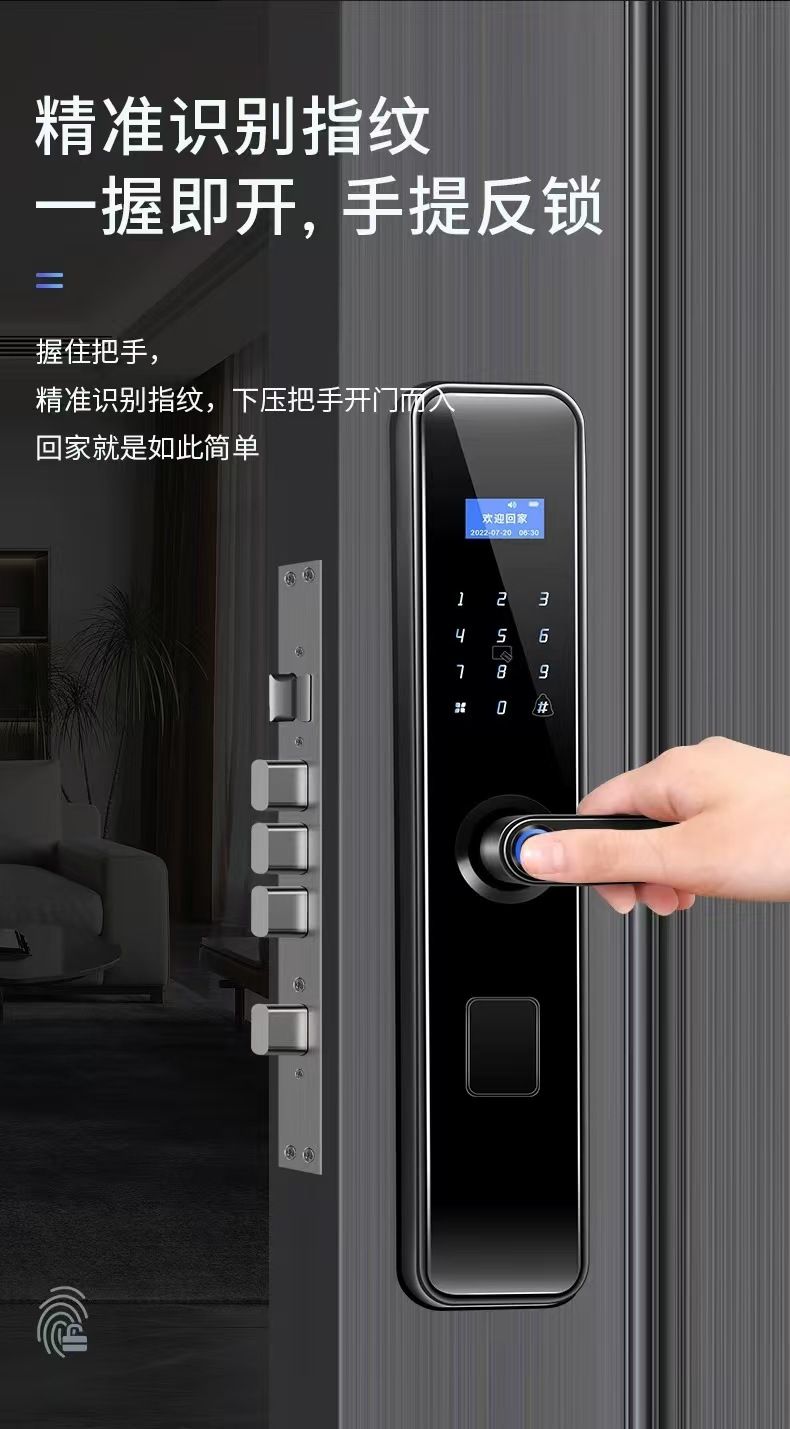 智能锁家用指纹锁防盗门锁密码锁入户门电子锁手机远程密码酒店锁详情6
