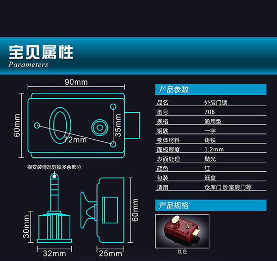 锁具门锁家用通用型老式木门室内卧室房门防盗外装单舌708门锁详情9
