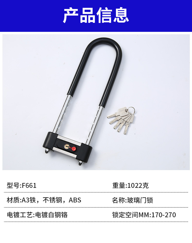 玻璃门锁U型锁锁具双门插锁玻璃锁推拉门长锁商铺u锁型室外U形锁详情2
